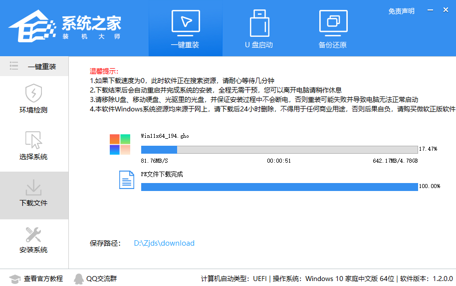 Win11评估副本过期