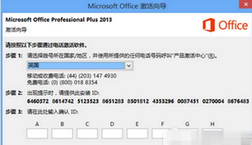 怎么免费获得office365激活码 office365永久激活秘钥分享 附激活工具(图3)