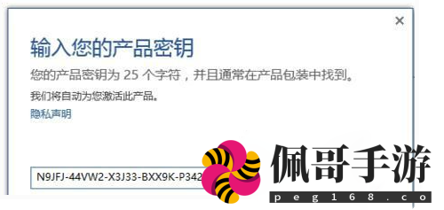 Office 365免费永久激活码2025最新有哪些(图3)