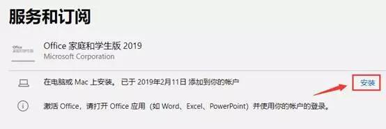 Office 激活方法 常见报错汇总大全,附教科书级解决办法(图11) Office 激活方法+常见报错汇总| 附教科书级解决办法