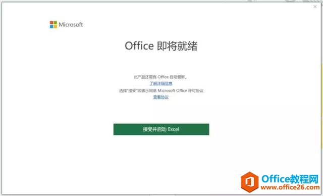 Office 激活方法 常见报错汇总大全,附教科书级解决办法(图5) Office 激活方法+常见报错汇总| 附教科书级解决办法