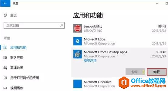 Office 激活方法 常见报错汇总大全,附教科书级解决办法(图10) Office 激活方法+常见报错汇总| 附教科书级解决办法