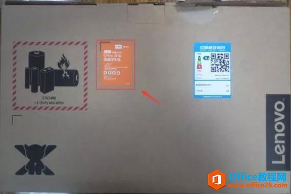 Office 激活方法 常见报错汇总大全，附教科书级解决办法