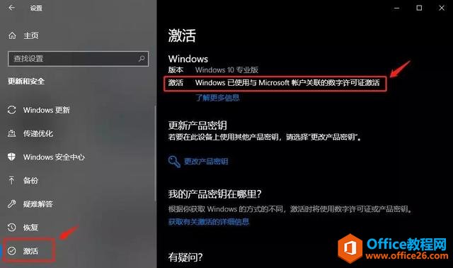 Office 激活方法 常见报错汇总大全,附教科书级解决办法(图2) Office 激活方法+常见报错汇总| 附教科书级解决办法