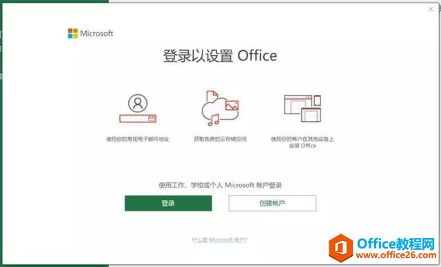 Office 激活方法 常见报错汇总大全,附教科书级解决办法(图3) Office 激活方法+常见报错汇总| 附教科书级解决办法
