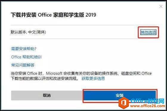 Office 激活方法 常见报错汇总大全,附教科书级解决办法(图12) Office 激活方法+常见报错汇总| 附教科书级解决办法