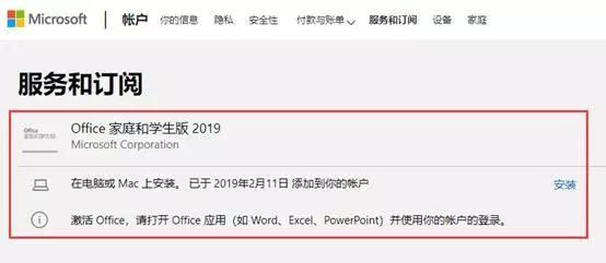 Office 激活方法 常见报错汇总大全,附教科书级解决办法(图7) Office 激活方法+常见报错汇总| 附教科书级解决办法
