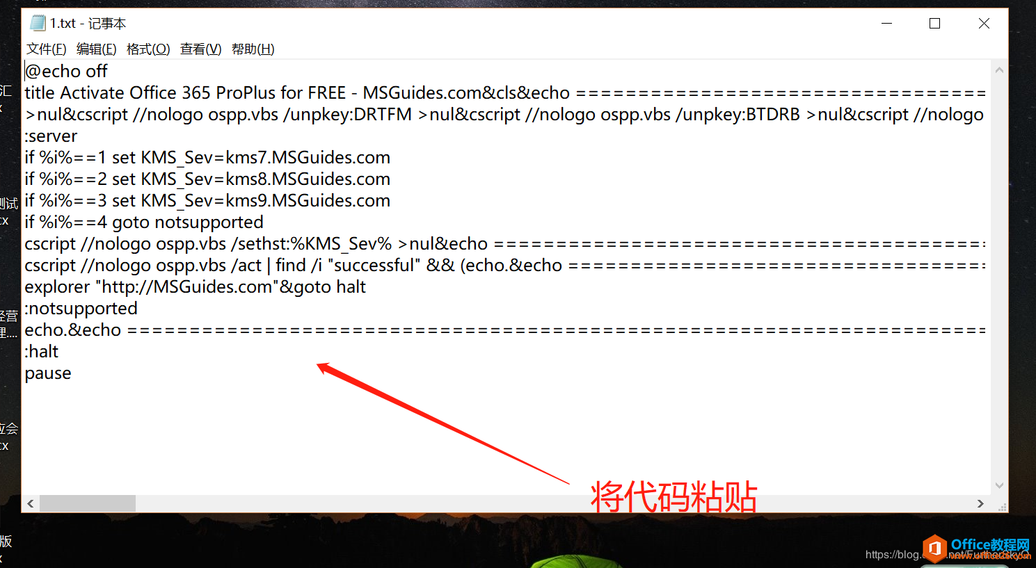 office2016激活密钥，office365激活密钥及office全版本激活教程