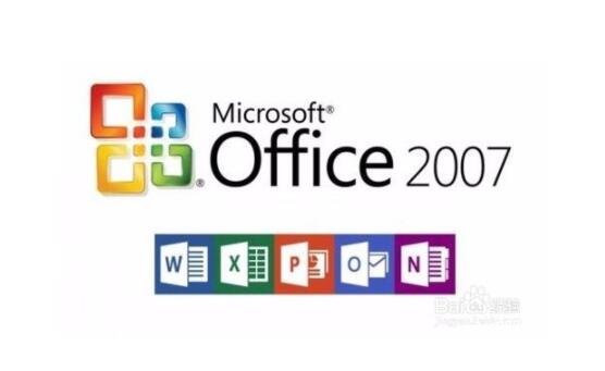 最新更新office2007永久密钥序列号大全，office2007激活教程盘点