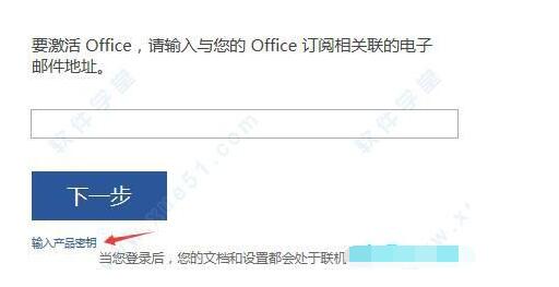 office2019密钥大全最新,office2019激活密钥免费(建议收藏)(图2)