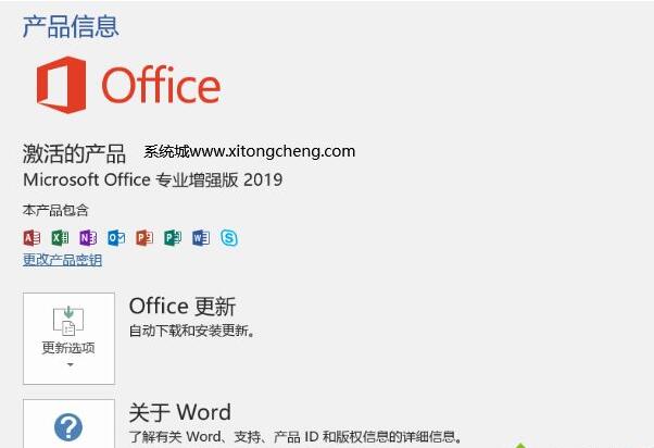 office2019密钥大全最新更新，office 2019激活密钥免费（建议收藏）