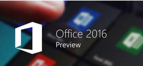 office2016免费激活密钥分享 2025最新office2016激活密钥(图5)