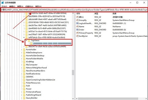 Win11搜索框无法输入怎么办?