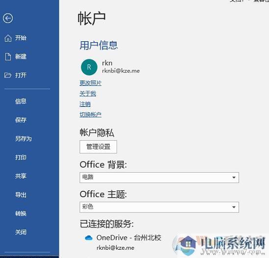 最新版Office2019激活码,Office2019VL密钥【持续更新中】(图2) 最新版Office2019激活码_Office2019VL密钥【一直更新中】