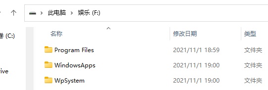 Win11安卓子系统文件路径