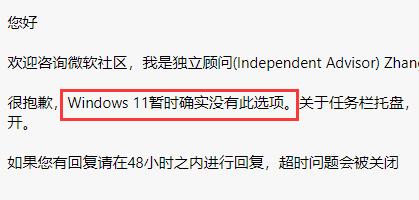 Win11任务栏如何设置不合并 Win11任务栏设置不合并的方法