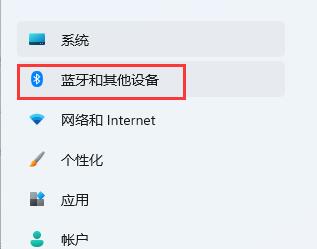 Win11蓝牙耳机没有声音怎么办?