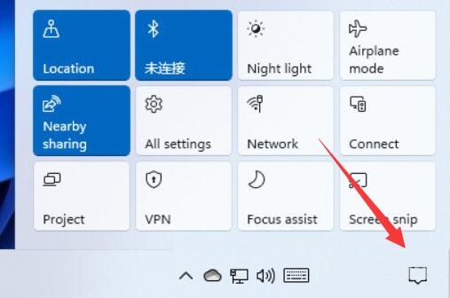 Win11通知栏图标如何隐藏?Win11通知栏图标隐藏的方法