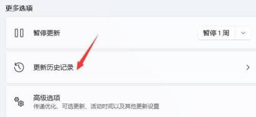 win11开机桌面无限刷新