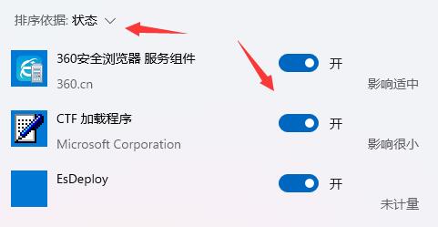 Win11重启速度慢怎么办?