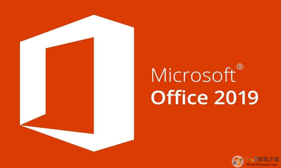 最新Office2019激活密钥，Office 2019产品密钥最新分享