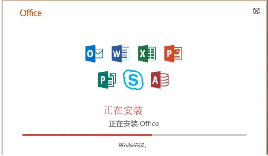 office2019如何激活密钥,office2019激活全过程(图6)