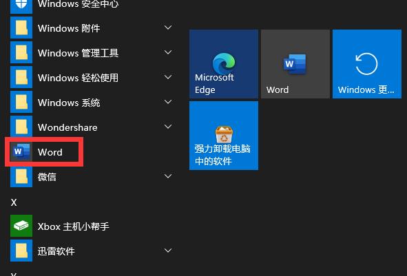 office2019如何激活密钥,office2019激活全过程(图19)