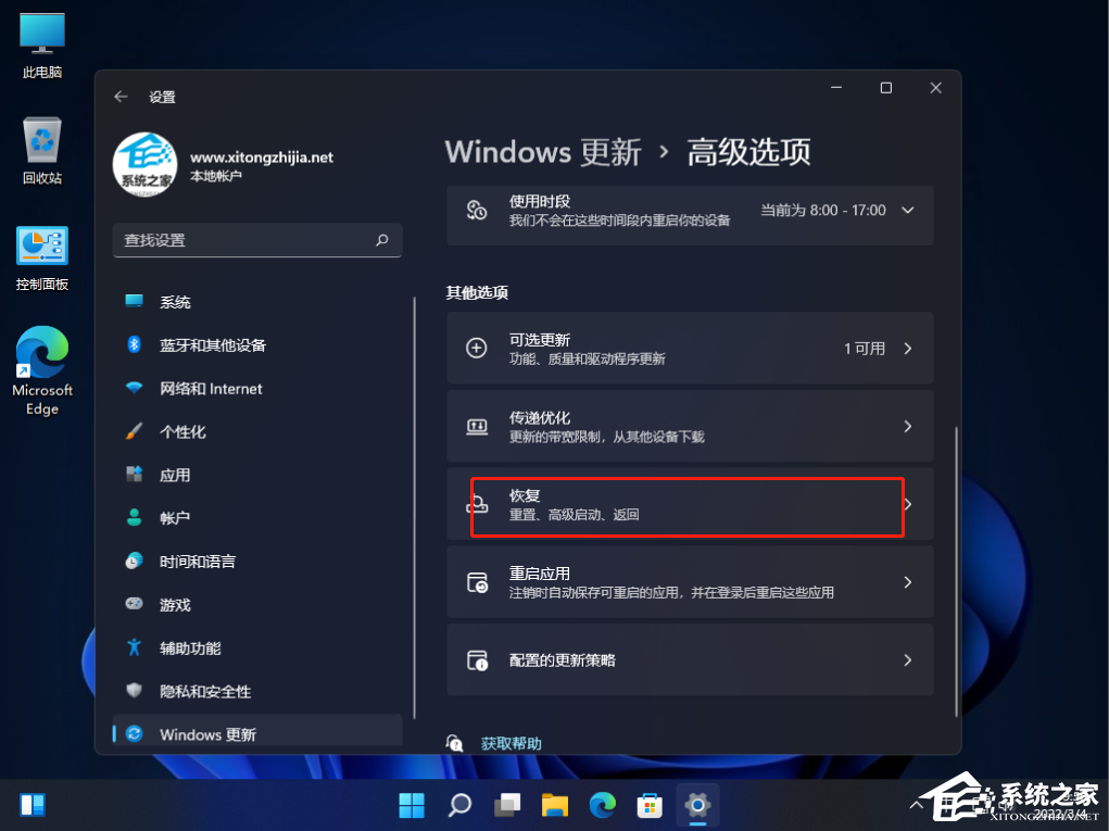 联想电脑Win11怎么恢复出厂设置?