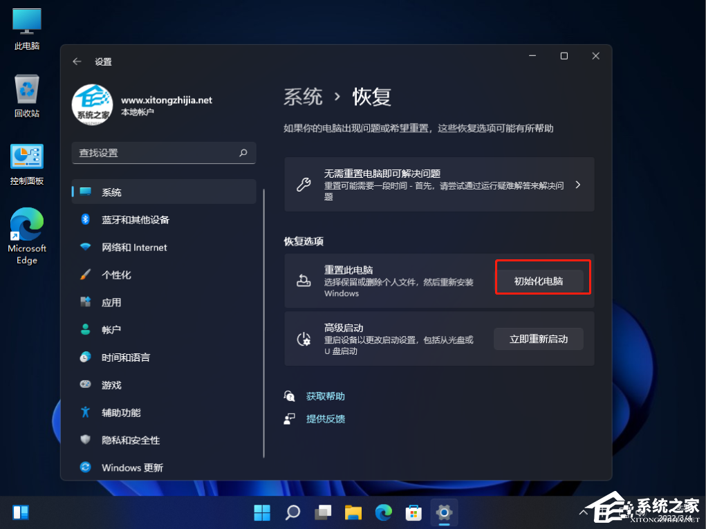 联想电脑Win11怎么恢复出厂设置?