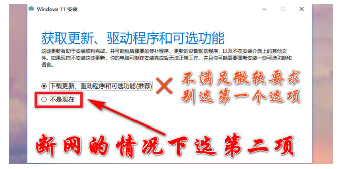 Win11最低硬件要求破解方法