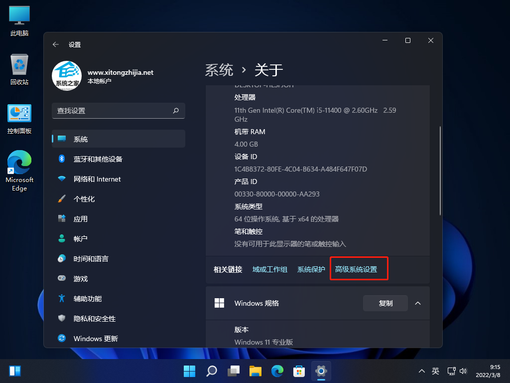Win11用户配置文件在哪?