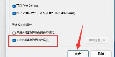 Win11如何加密文档?