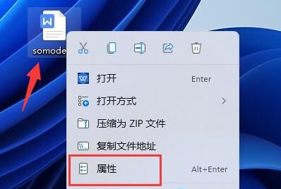 Win11如何加密文档?