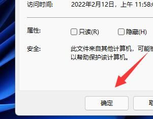 Win11如何加密文档?