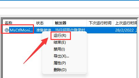 Win11如何重启文本框?