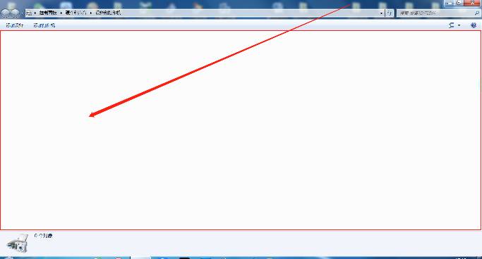 Win11设备和打印机页面空白怎么办?