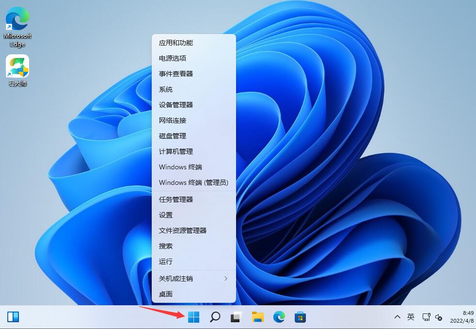 Win11管理员已阻止你运行此应用,有关详细信息怎么处理?