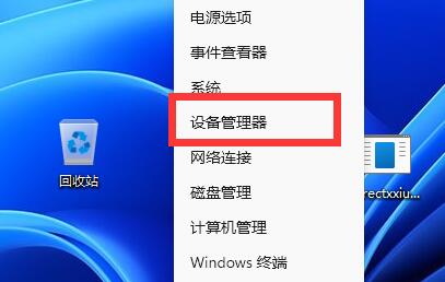 Win11蓝牙鼠标连接不上电脑怎么办？
