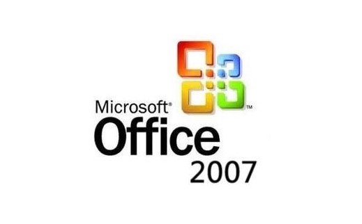 Office2007密钥激活码永久免费2
