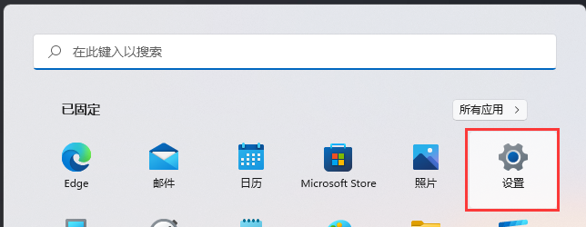 Win11开启设备使用情况的方法