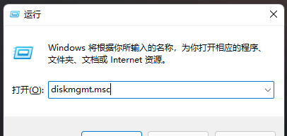 怎么查看分区格式？Win11看磁盘分区形式的方法