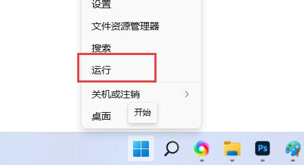 Win11怎么关闭快捷键模式？