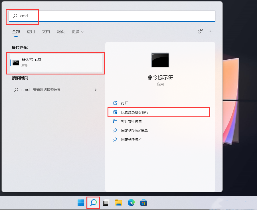 Win11删除WiFi连接记录的方法