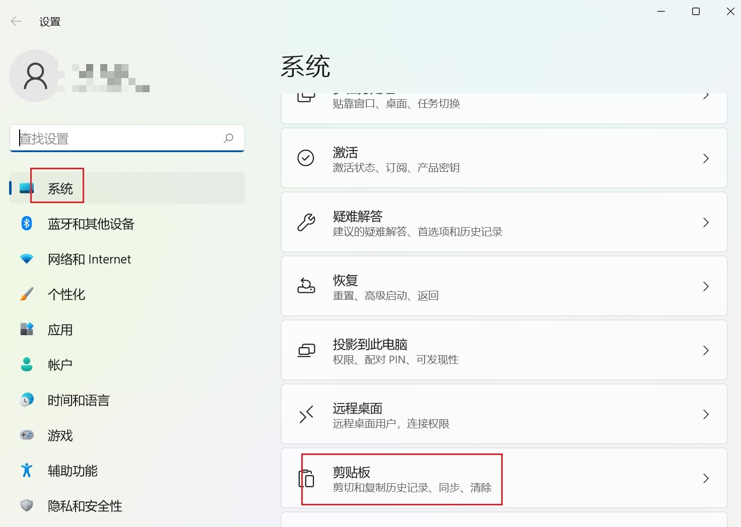 Win11剪贴板如何跨设备同步？Win11跨设备共享剪贴板的方法