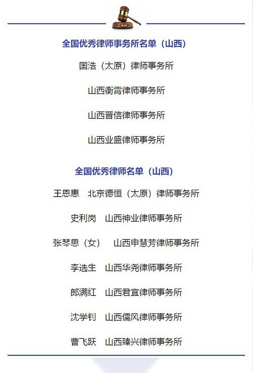 太原十大律师事务所2025年排行榜前十名榜单出炉