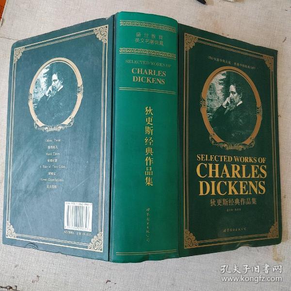 十大狄更斯经典作品2025年排行榜前十名榜单出炉 十大狄更斯经典作品2025年排行榜前十名榜单出炉