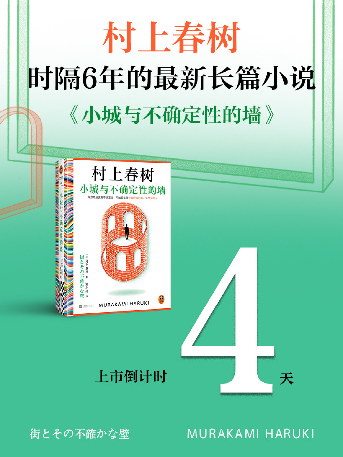 村上春树十大经典小说2025年排行榜前十名榜单出炉