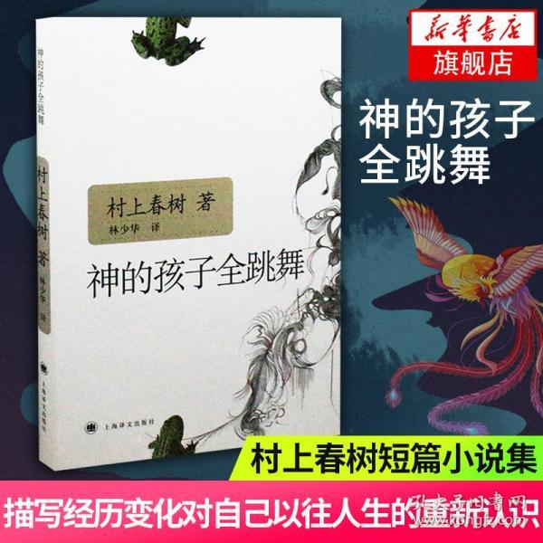 村上春树十大经典小说2025年排行榜前十名榜单出炉