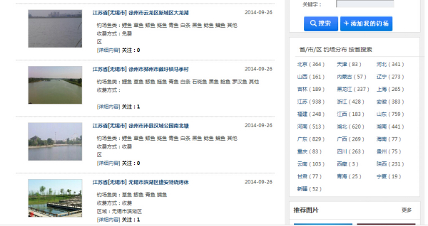 无锡十大钓鱼好地方2025年排行榜前十名榜单出炉 无锡十大钓鱼好地方2025年排行榜前十名榜单出炉