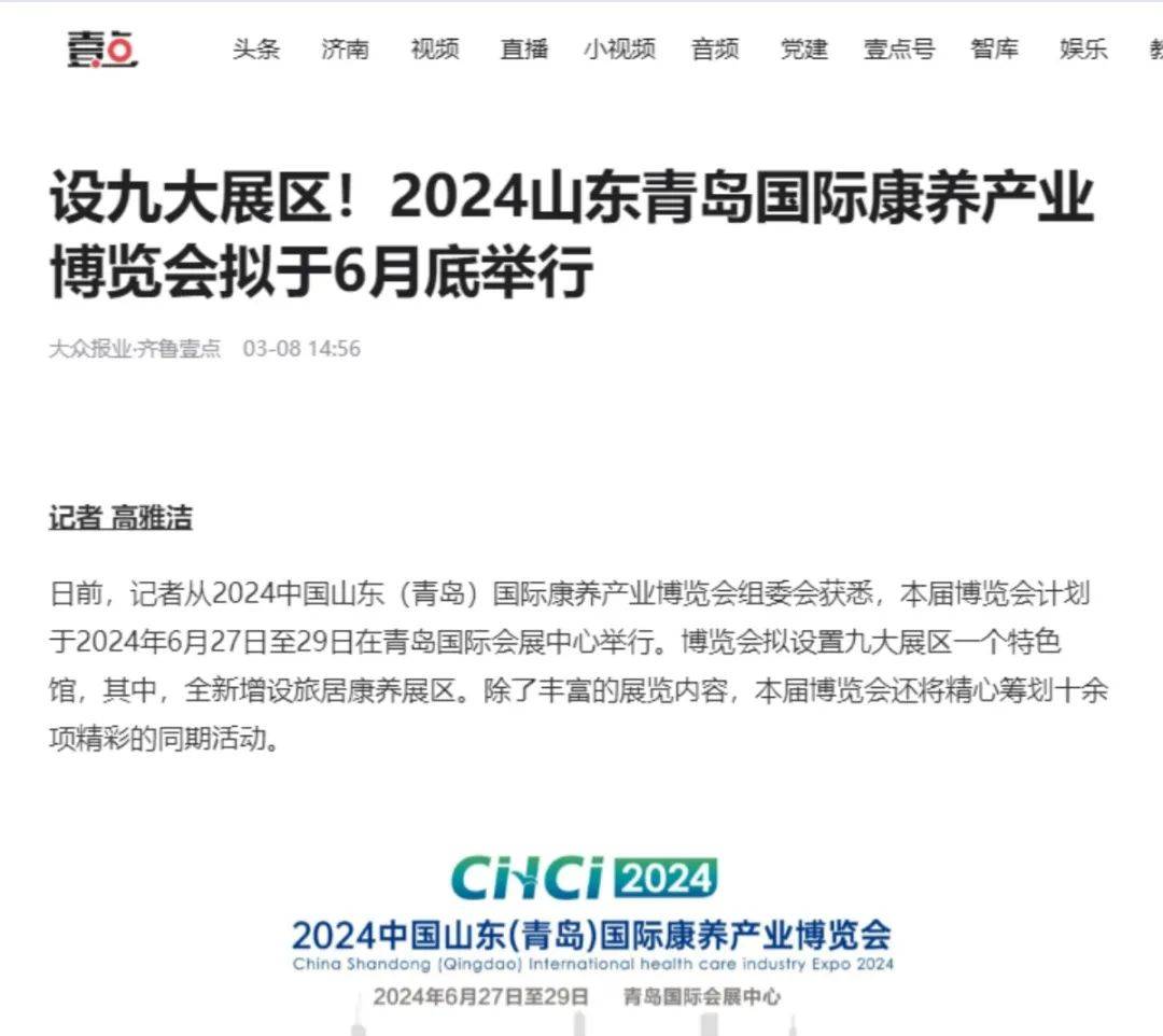 山东十大展会2025年排行榜前十名榜单出炉 山东十大展会2025年排行榜前十名榜单出炉